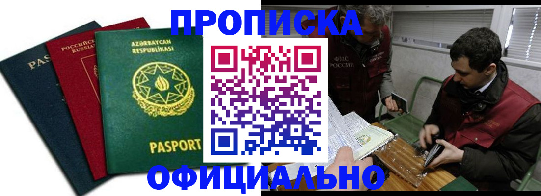 найти адрес прописки в Златоусте