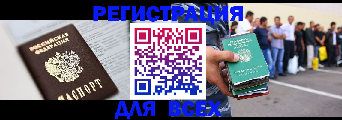 регистрация в Златоусте