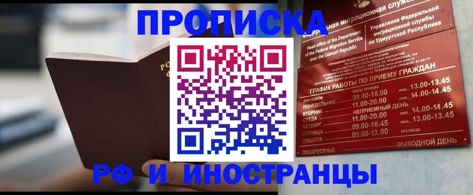 регистрация для дет. сада в Златоусте